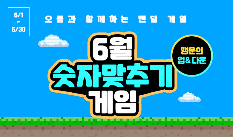 자사몰 프로모션 상세페이지