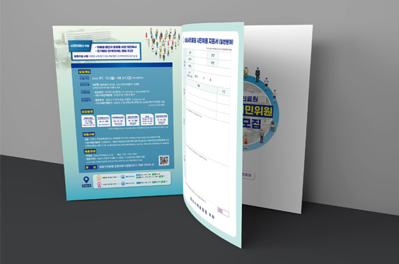 성남시의료원 브로슈어